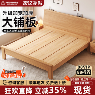 全实木床轻奢现代简约1.5米实木双人床1米8主卧高端大气1.2小户型