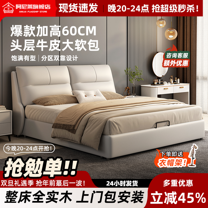 床高端大气真皮床主卧2025新款双人床1.5米软包床1.8米大床储物床