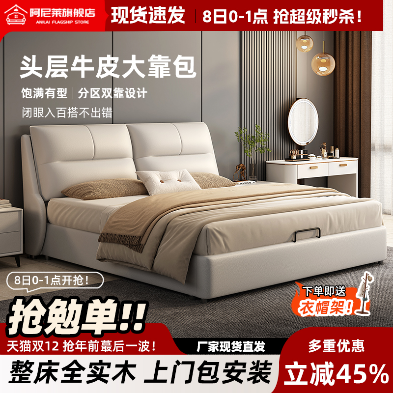 头层牛皮60cm高床头整床全实木
