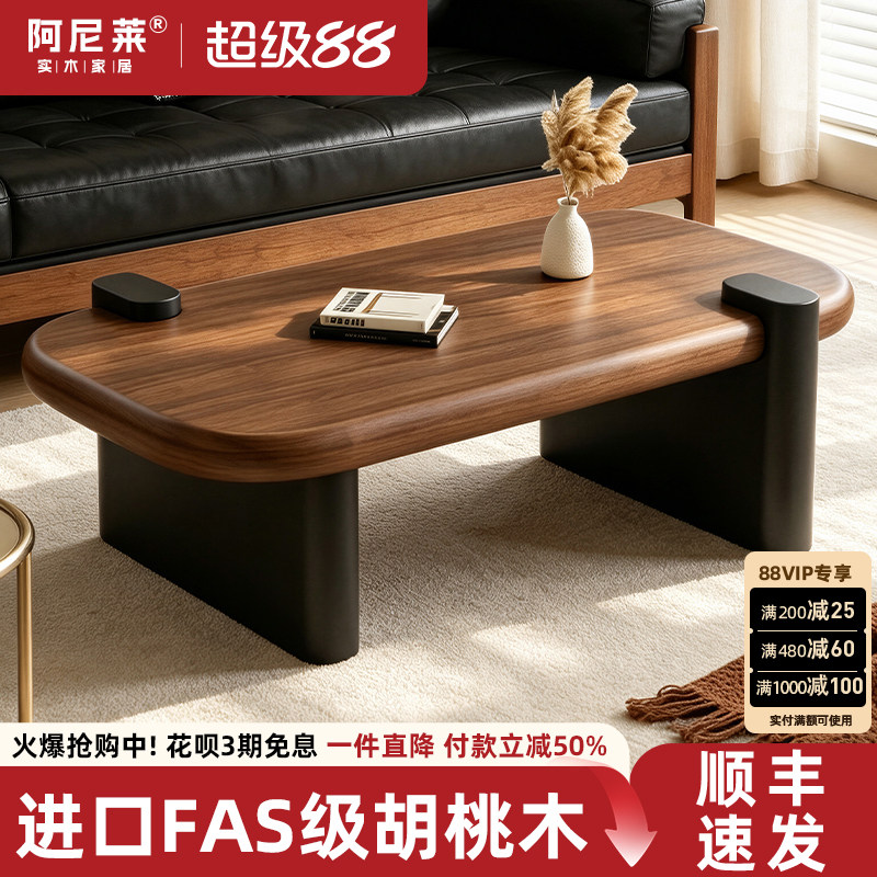 全实木中古风胡桃木茶几图片