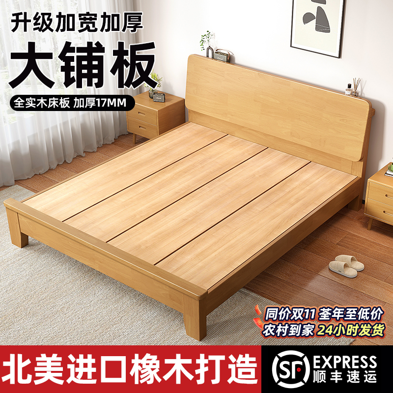 床实木床现代简约1.5m主卧家用橡木床架原木色1.8m全实木床双人床