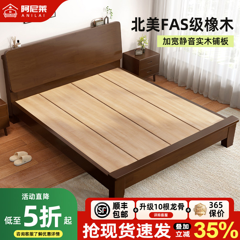 实木床轻奢现代简约1.5米实木双人床1米8主卧进口橡木1.2小户型
