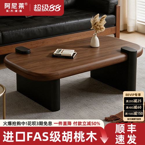实木茶几中古风客厅家用2026新款高级感小桌子胡桃木小户型茶几桌