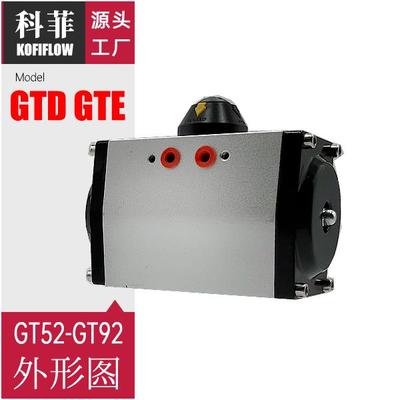 KFF-GTD双作用角行程阀门