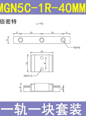 小型不锈钢滑轨MGN5C SSEB6 LWL5 LJRM5N迷你超小微型直线导轨滑