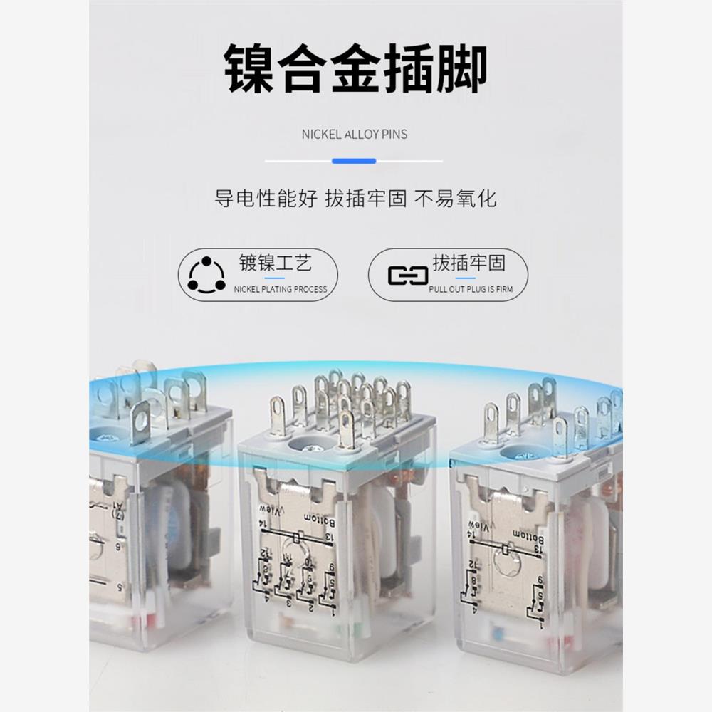 220交流继电器24直流12V