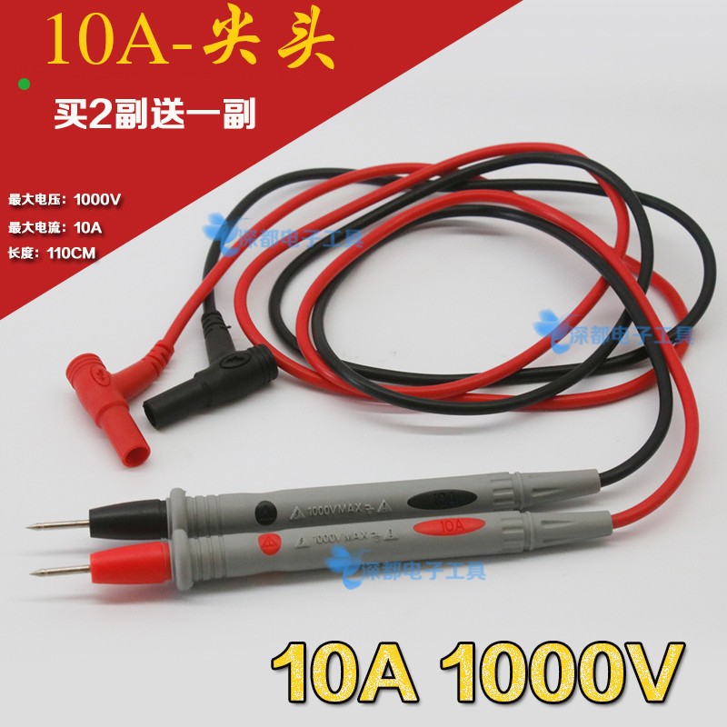 表笔万用表特尖硅胶通用10A 20A 100v数字指针表棒VICTYOR胜利仪