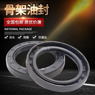 TC骨架油封25x33x34x36x46x47x48x50x52x55x60x62x5x6x7x8x10x12