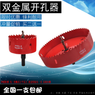 300 双金属管道开孔器木工塑料石膏板钻头120 210 160 320mm 170