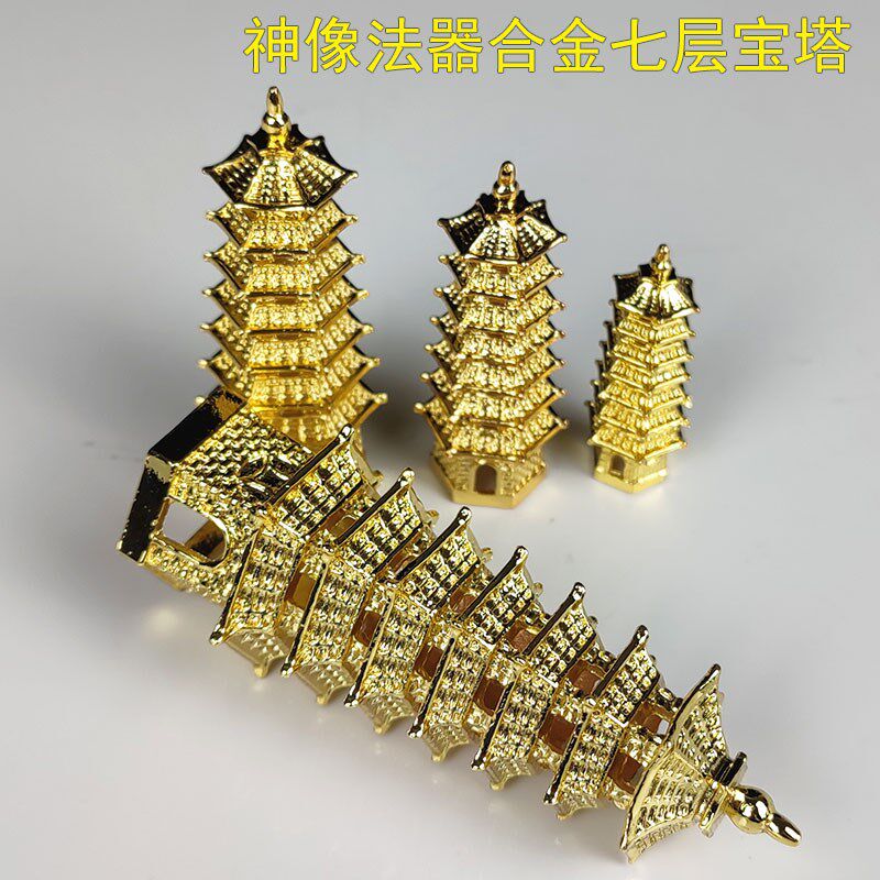 七层合金宝塔法器药师佛炼药托塔李天王法宝小号文昌塔神像配件