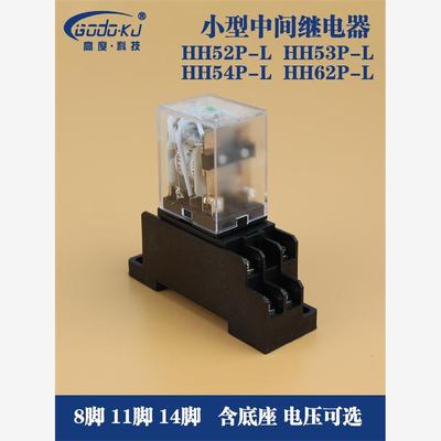 HH52P小型中间继电器0V交