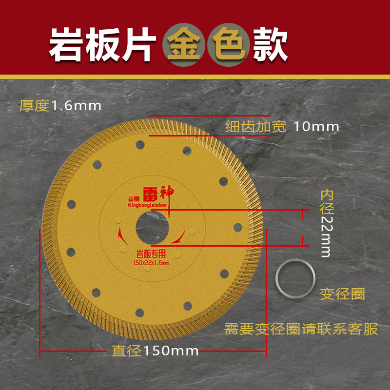 150大理石磁砖玻化砖岩板专用z瓷砖切割片大全锯片不崩边超薄干切