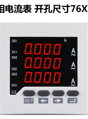 三相电流表数显交流 电压表380VB 数字智能高精度报警输出485通讯