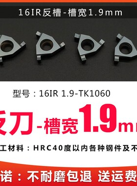 三角平装浅槽刀片卡簧槽刀粒切槽割槽外径切槽内孔切槽平底槽刀片
