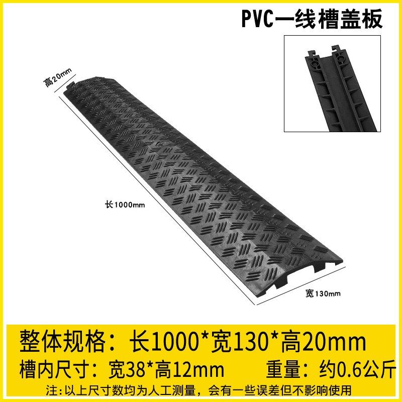 工厂过线桥线槽减速带路面车辆保护盖板槽板水管线盒塑料明装胶盖