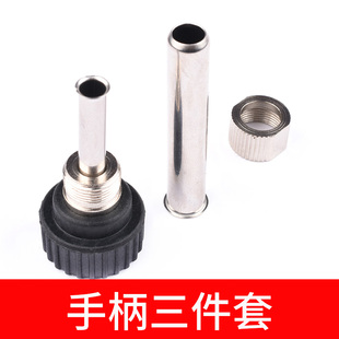936通用恒温电焊台烙铁手柄60w内置A1321烙铁芯 50w907A手柄 五孔