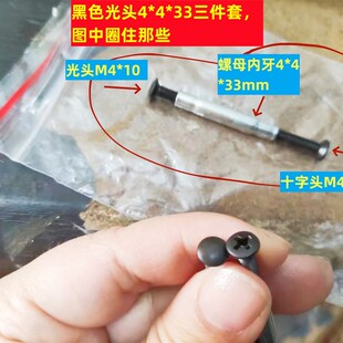 四方头锁具螺丝三合一o连接衔接对接M4*12铝合金门锁把手提手执手