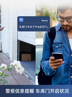meross车库h门控制器Wi-Fi控制器卷帘门homekit语音遥控电动车库
