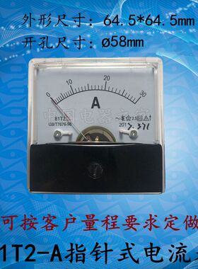 双宏电气b81T2-A指针式交流电流表仪表AC表头仪器开关柜表规格齐