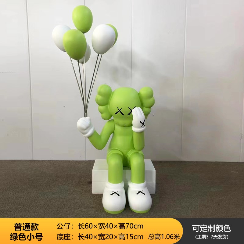 电镀气球kaws造景工艺品大摆z件坐姿公仔模型网红店铺打卡拍照雕