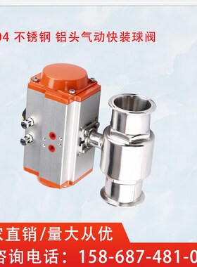 304不锈钢气动球阀卫生级卡箍式卡盘快接快装直通球阀25 32 38 51