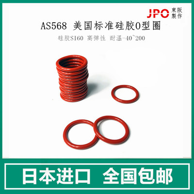 进口日本NOK日标O型密封圈NBR丁腈AS568-462 463 464 465*6.98