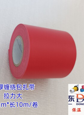 加厚空调扎带橡塑保温管隔音棉PVCF缠绕包扎带白色黑色拉力大绑带