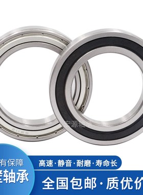 洛阳微型轴承 61707 61708 61709 61710 61711 ZZ