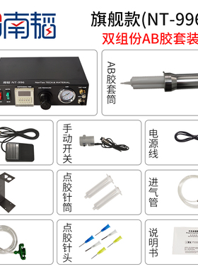 NT-982D手动点胶机 UV胶硅胶滴胶机自动打胶机注胶机半自动控制器