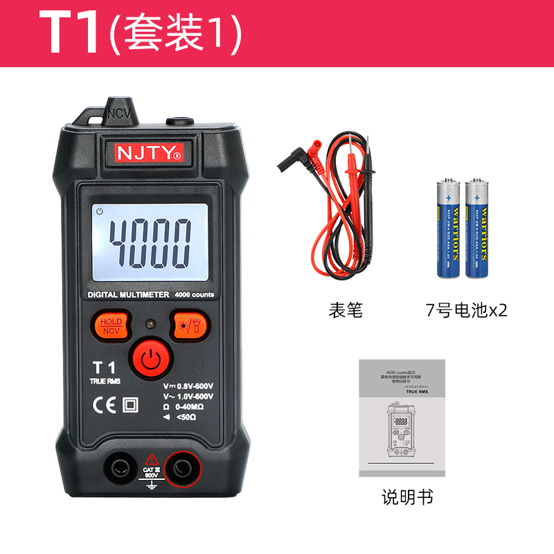 万用表表笔数显指针通用型q配件1000V/10A/20A特尖防烫防冻测试笔