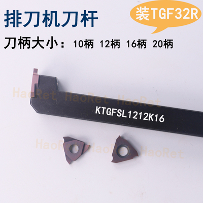 数控浅槽刀片内孔卡簧立装割槽走心TGF32R100刀杆KTGFR/SL1010K16