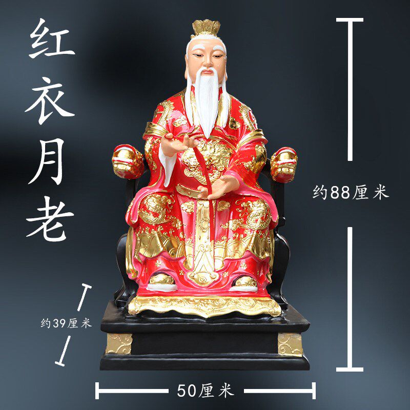 寺庙供奉88cm月老神像红娘月下老人树脂摆件招桃花旺姻缘月老君星