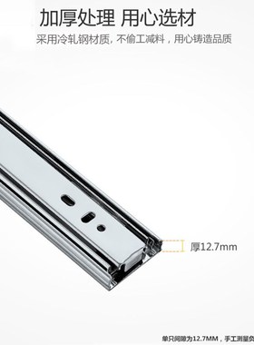 黑白色重型滑轨抽屉抽斗轨道三节轨道F导轨抽斗滑槽滑道承重45公