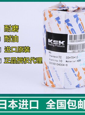 包邮进口日本标准KSK骨架油封 TC 40*65*7/8/10/12 40*68*8/10/12