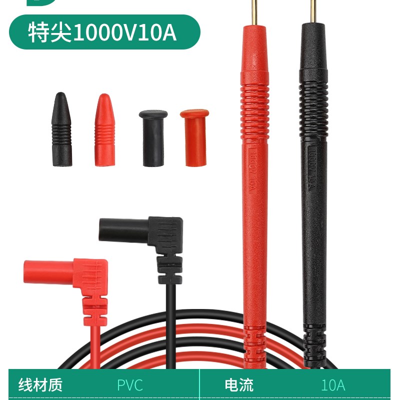 万用表表笔d特尖20A尖头指针表表通用测试线硅胶线表笔线10A表笔