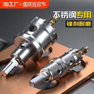 中心 不锈钢开孔器钻头打孔神器钻孔专用木工铝扣扩孔器开锁安装