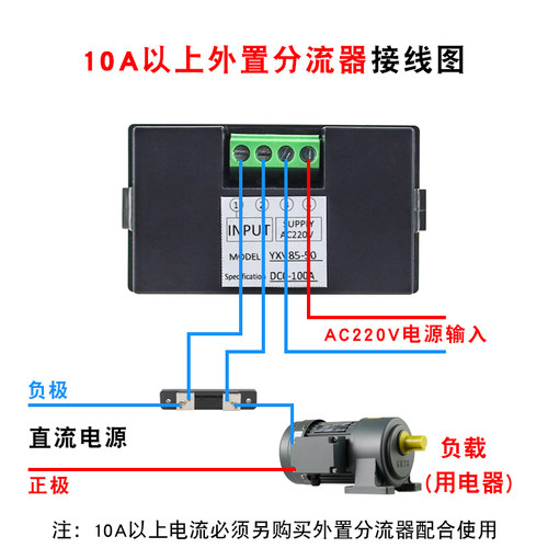 YXV85-d50/51小型直流电流表DC1.999A 5A 20A 50A数显液晶表头200