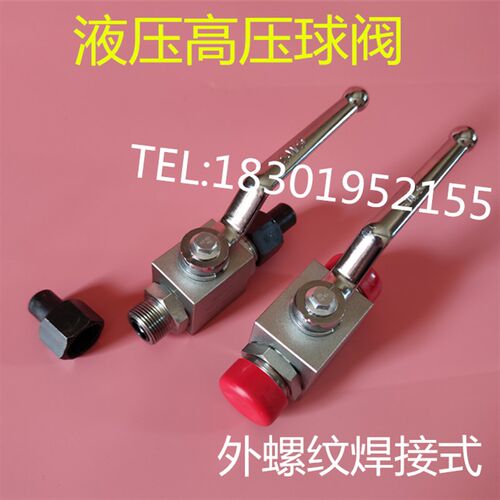 压球阀YJZQ-J10W/J15W/J20W/J25W/J32W/J40W/J50W外螺纹焊接式