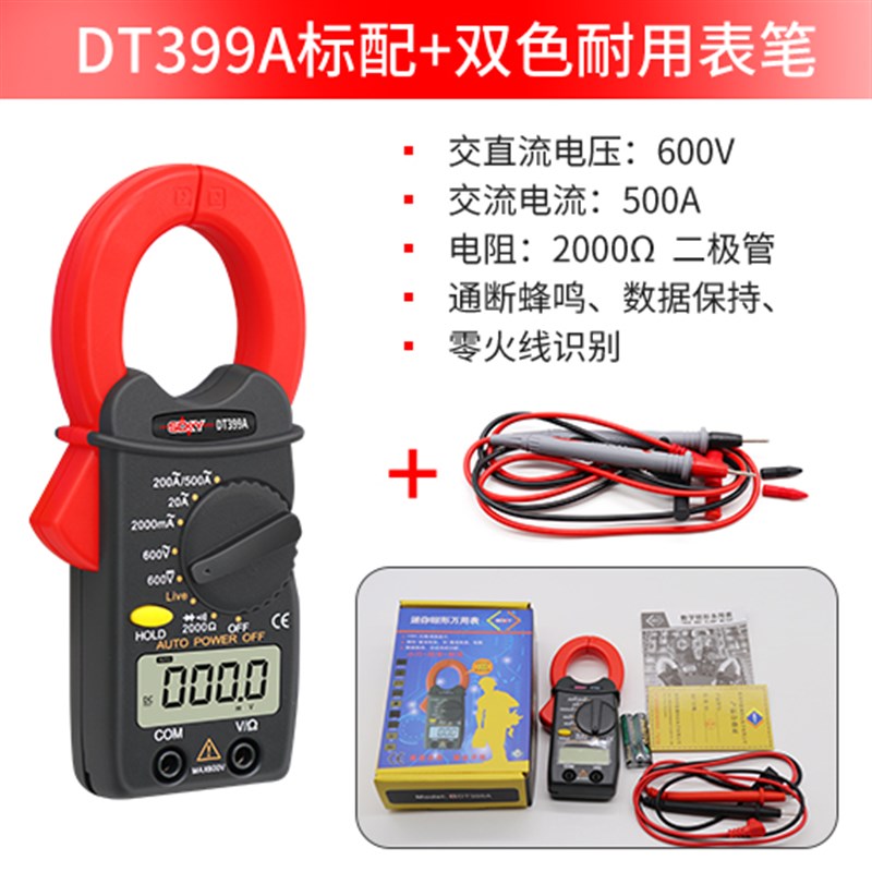 正品钳形万用表袖珍钳形数字电流表 0.01A-500A测V毫安蜂鸣二极管