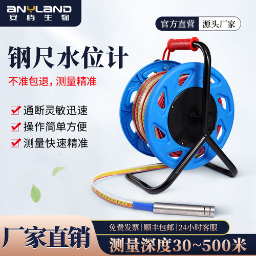 钢尺水位计水深传感器地下水位尺