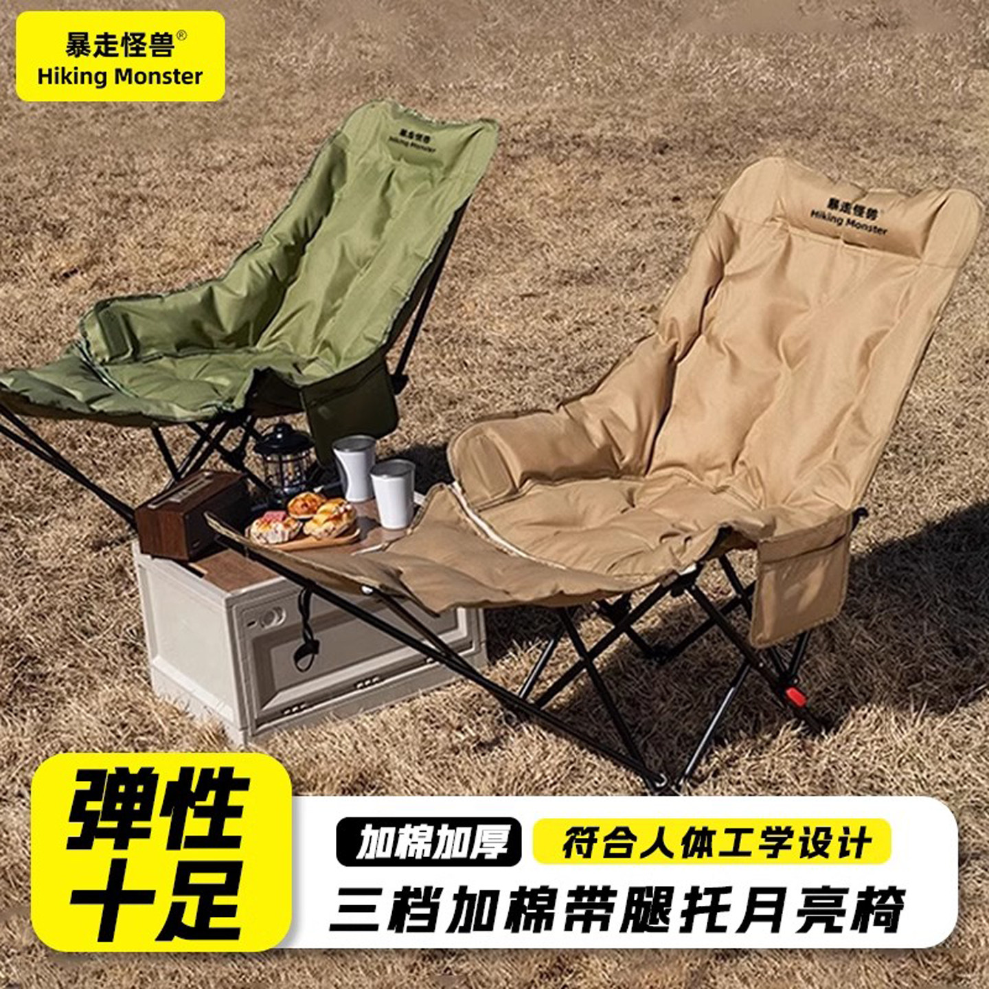 暴走怪兽户外折叠椅子月亮椅可调节午休躺椅露营椅子可携式带腿托
