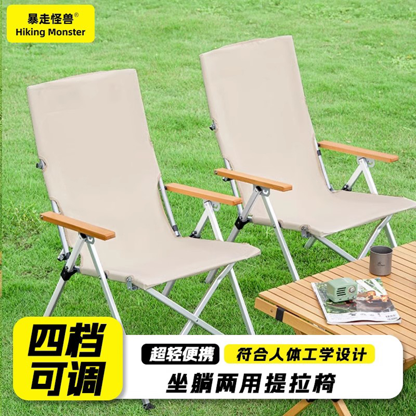 暴走怪兽户外折叠椅可携式休闲海狗椅露营野营提拉椅躺椅桌椅套装