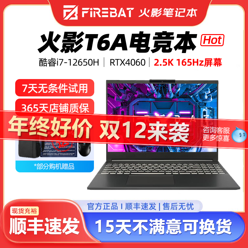 双十一！火影T6a现货（补贴20%）