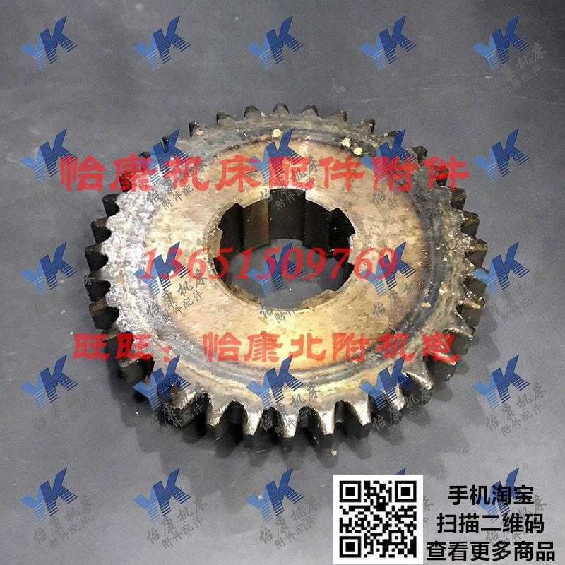 沈阳车床配件 CW61100 CW61125 进给箱 齿轮 7053 36齿6-48x12