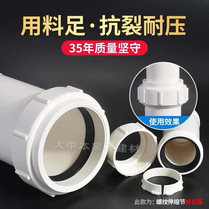 联塑PVC507加长伸缩节
