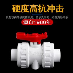 联塑PVC给水管配件20 40双活接球阀75开关63水族50阀门接头