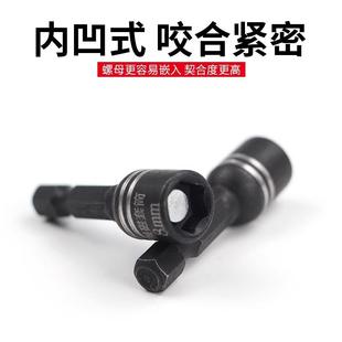 电动扳手强磁套筒头六角柄风批套筒手电钻批头螺丝刀自攻批头套装