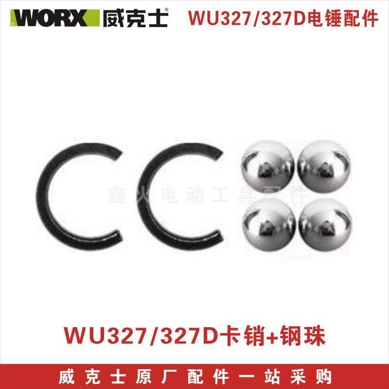 电锤WU327D碳刷转子定子