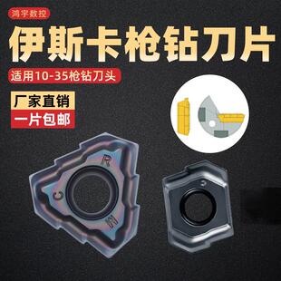 TOGT100305 鴻宇 伊斯卡深孔鉆刀片 導(dǎo)條塊涂層不銹鋼 DT槍鉆刀粒