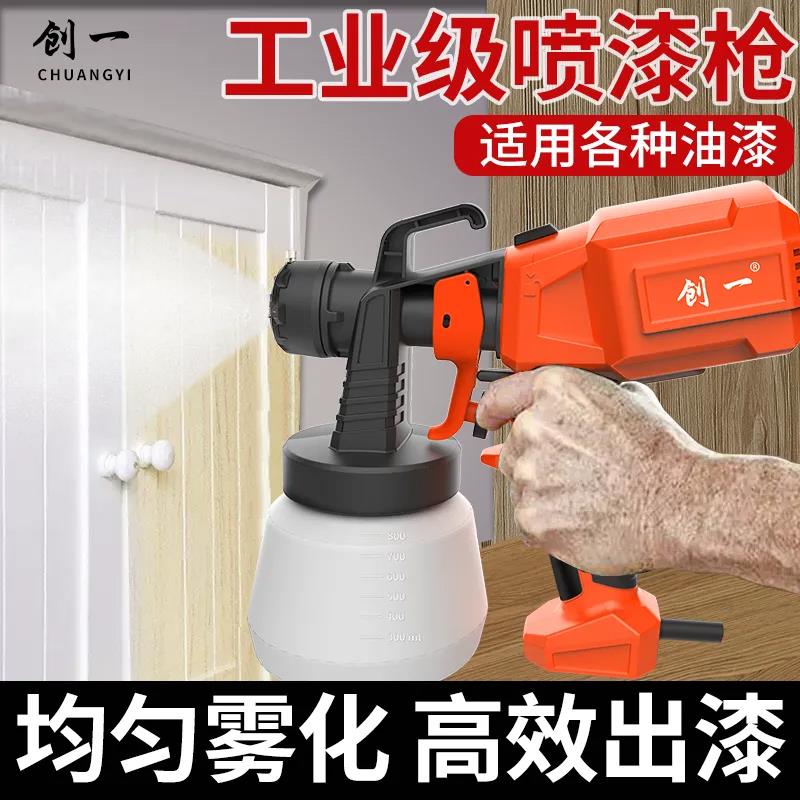 创一电动喷漆枪油漆乳胶漆神器喷涂机家用小型喷漆高雾化喷壶喷枪